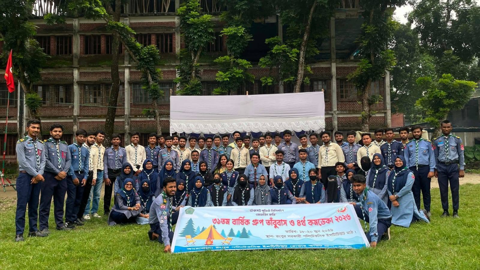 Rangpur Polytechnic Institute Rover Scout Group activity photo